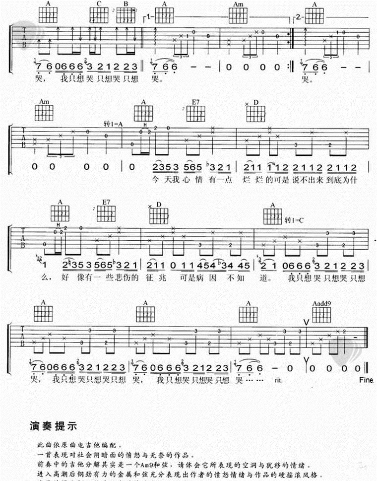 黑色柳丁|吉他谱|图片谱|高清|陶喆1