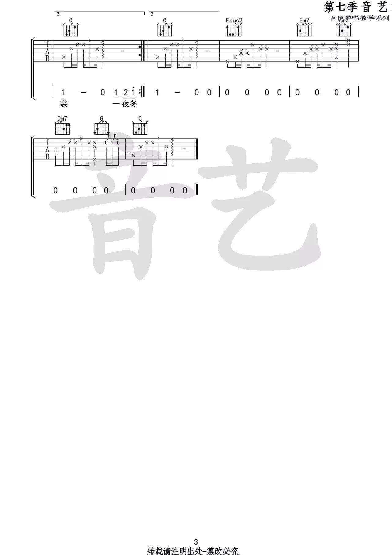 途吉他谱-G调-倪健1