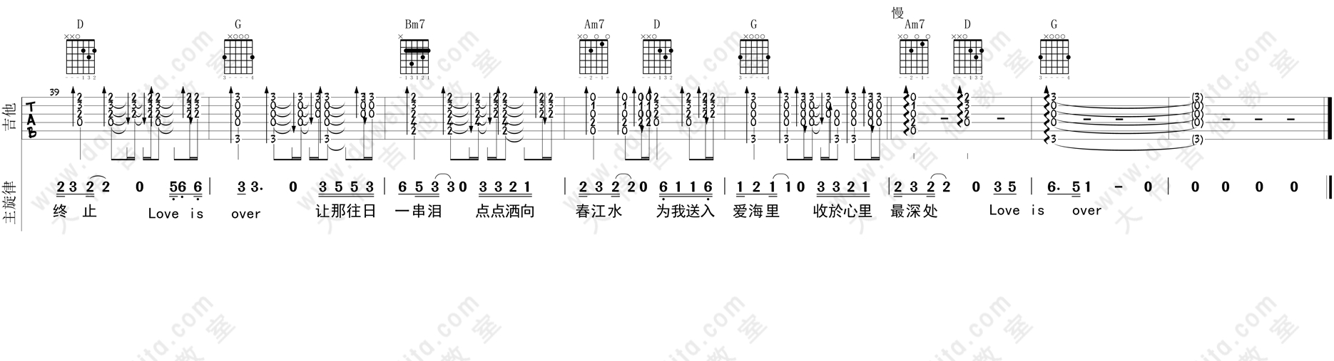 逝去的爱吉他谱 G调精选版_大伟吉他教室编配_李安4