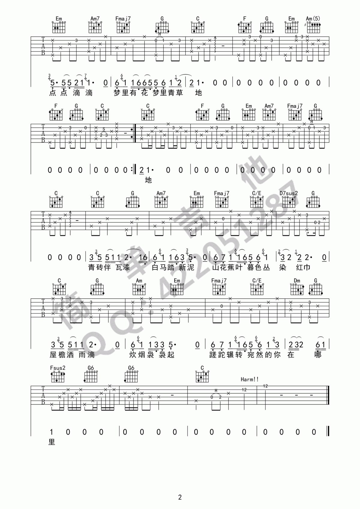 声声慢吉他谱 崔开潮 C调2