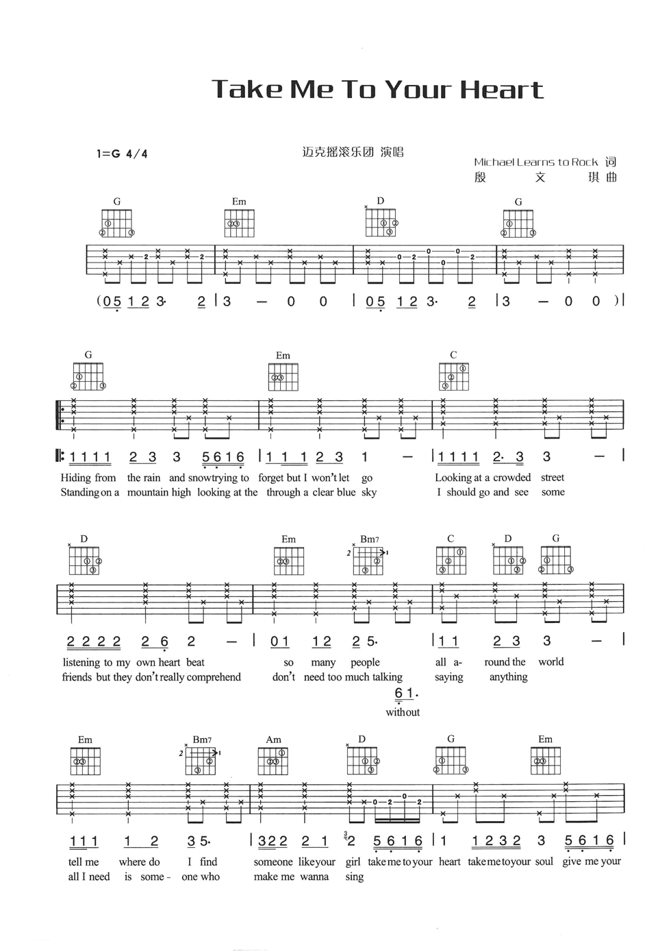 Take Me To Your Heart吉他谱 G调六线谱_简单版_Michael Learns To Rock1
