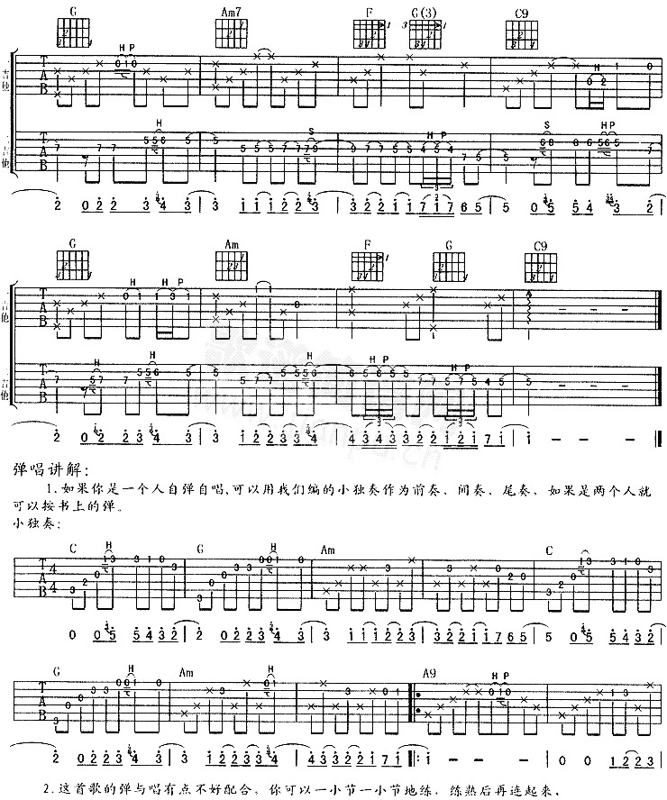阿杜《Right Here Waiting》吉他谱_C调双吉他原版_吉他弹唱谱1