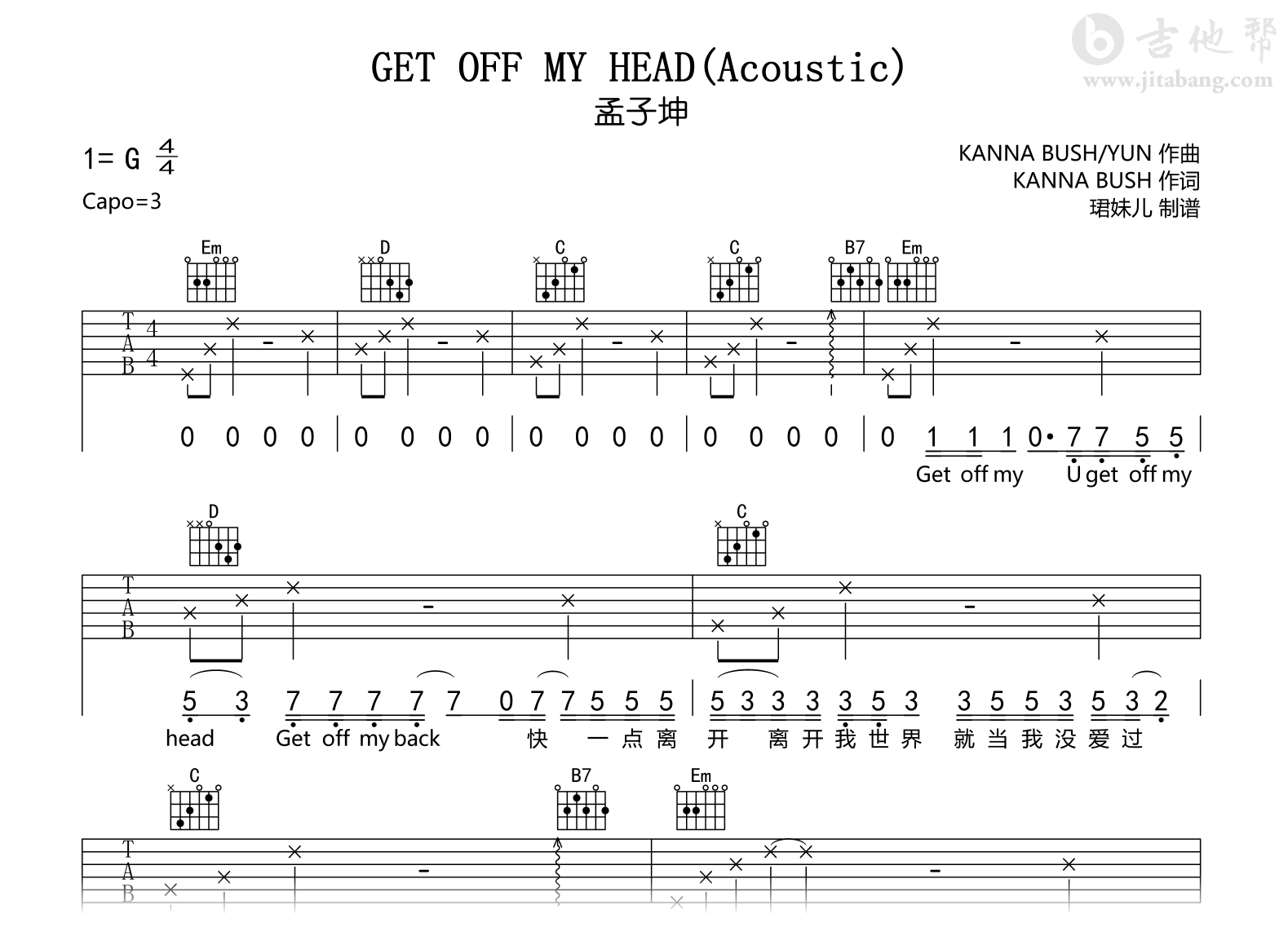 GET OFF MY HEAD吉他谱_孟子坤_G调弹唱谱_完整高清版1