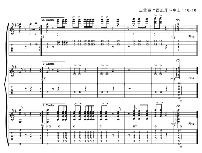 西班牙斗牛士（三重奏)|吉他谱|图片谱|高清|世界名曲1