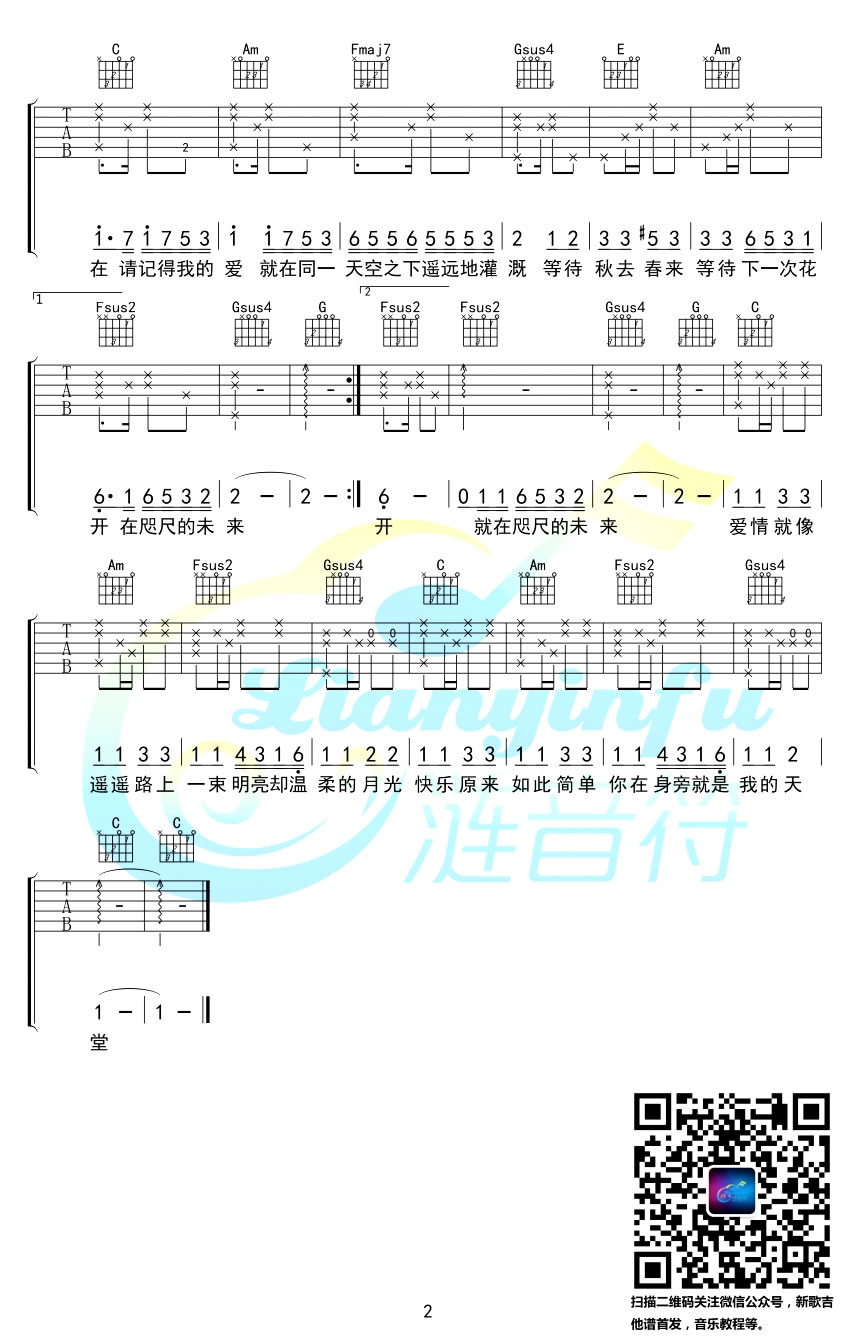 画吉他谱-邓紫棋《画》六线谱-C调弹唱谱1