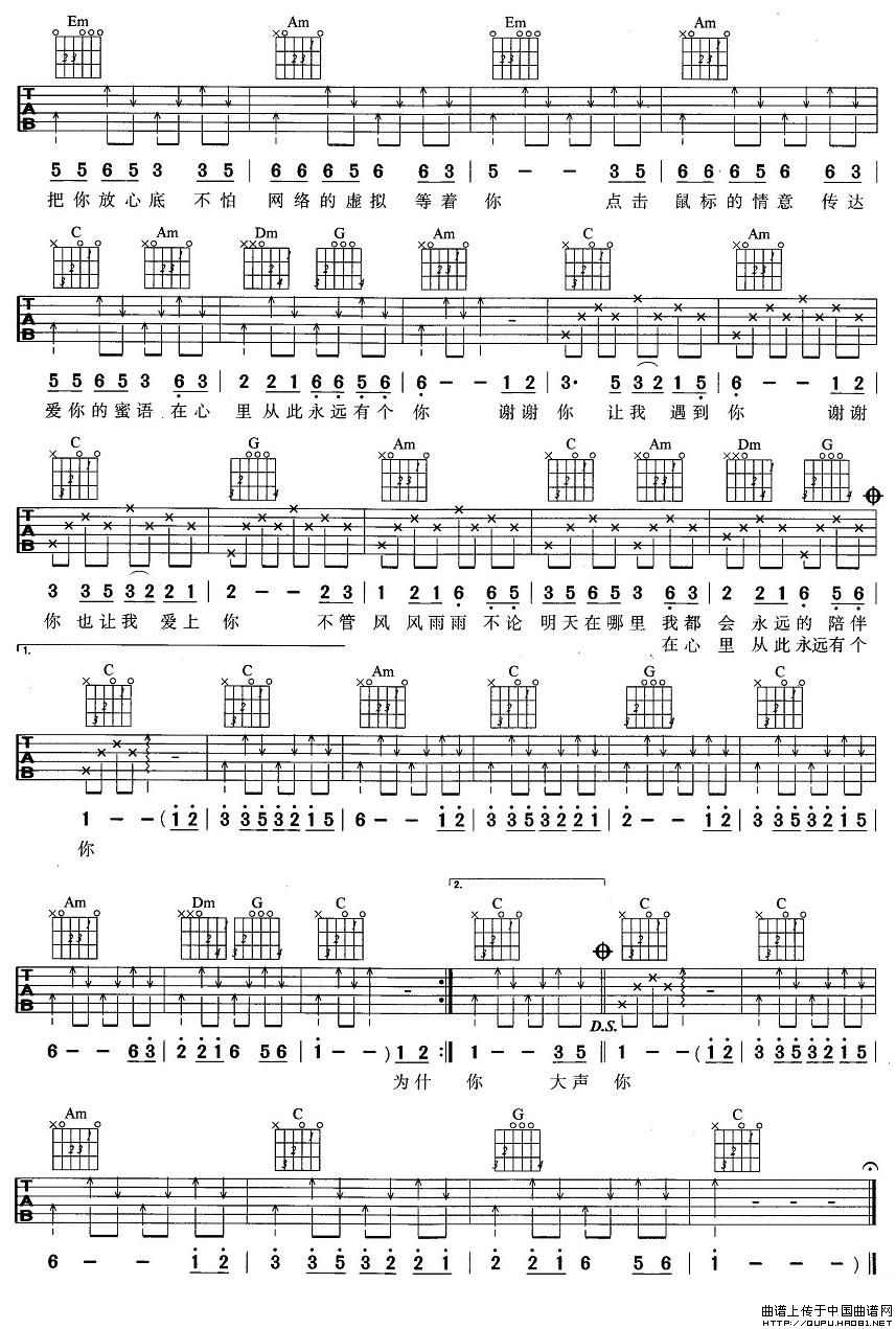 在心里从此永远有个你吉他谱 C调简单版_中国曲谱网编配_办桌二人组2