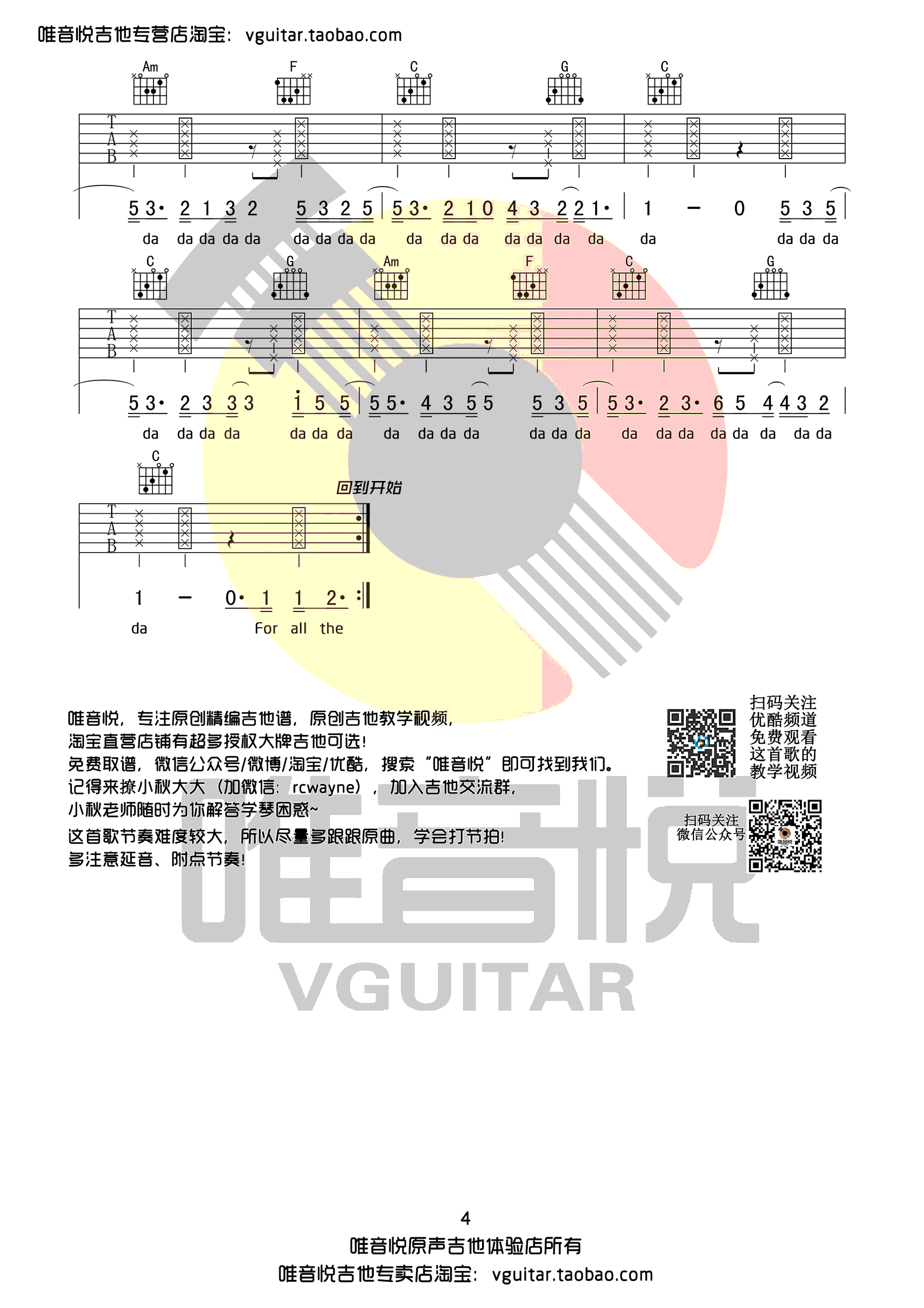 《Love Yourself》吉他谱_Justin Bieber_C调简单版弹唱谱_高清六线谱4