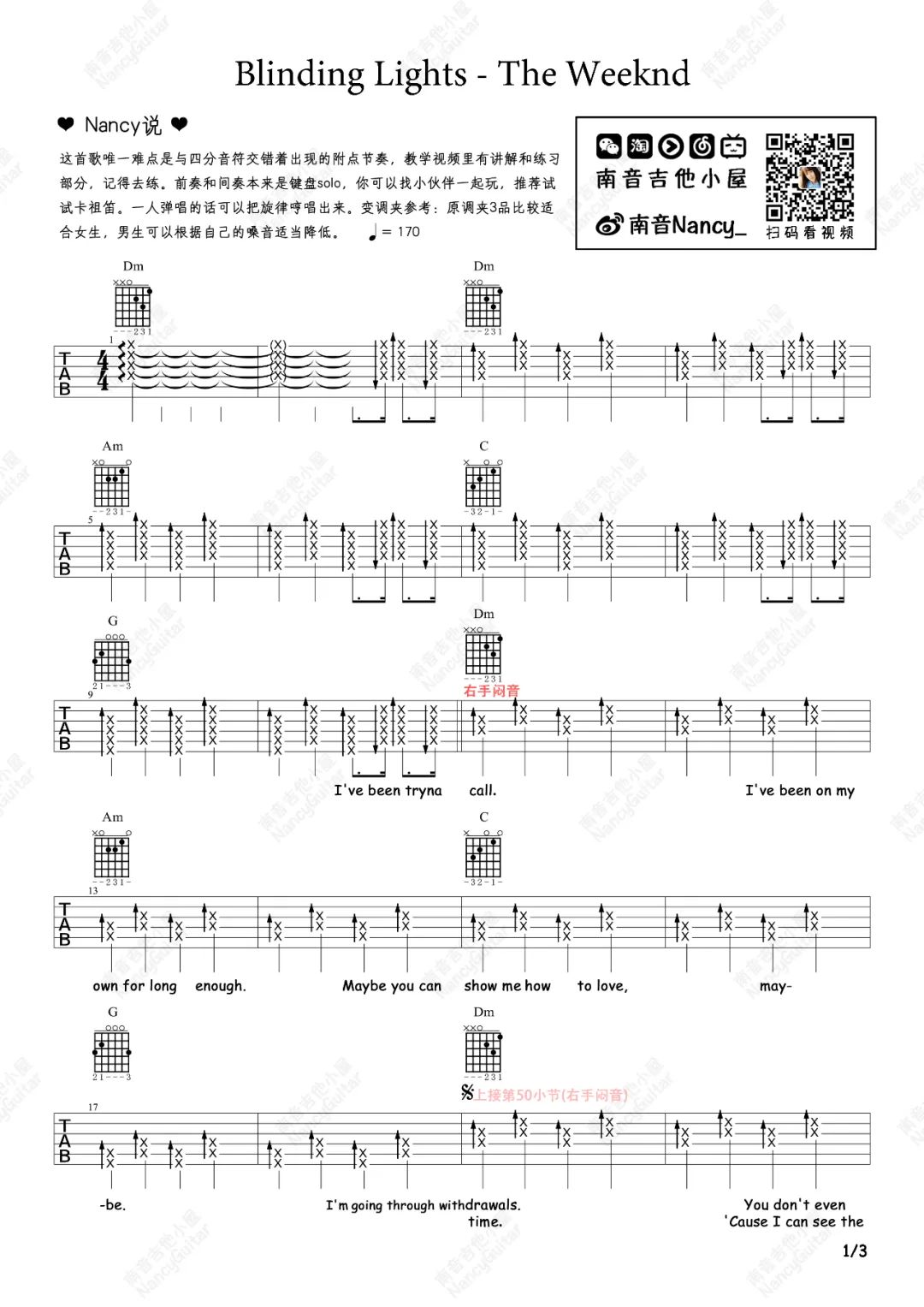 《Blinding Lights》吉他谱_The Weeknd_C调高清弹唱六线谱1