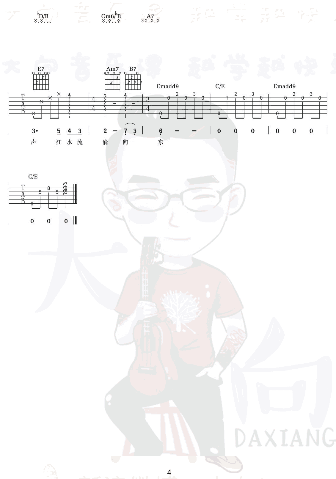 三月的一整月吉他谱 李健 弹唱谱 高清图片谱5