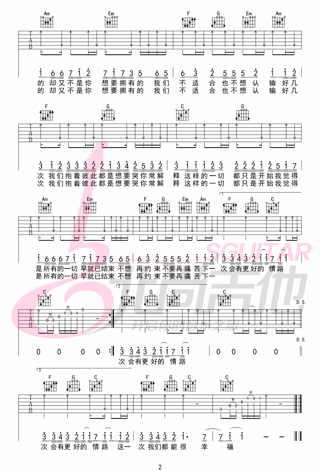 最近吉他谱_李圣杰/王小帅_C调指法_吉他弹唱六线谱2