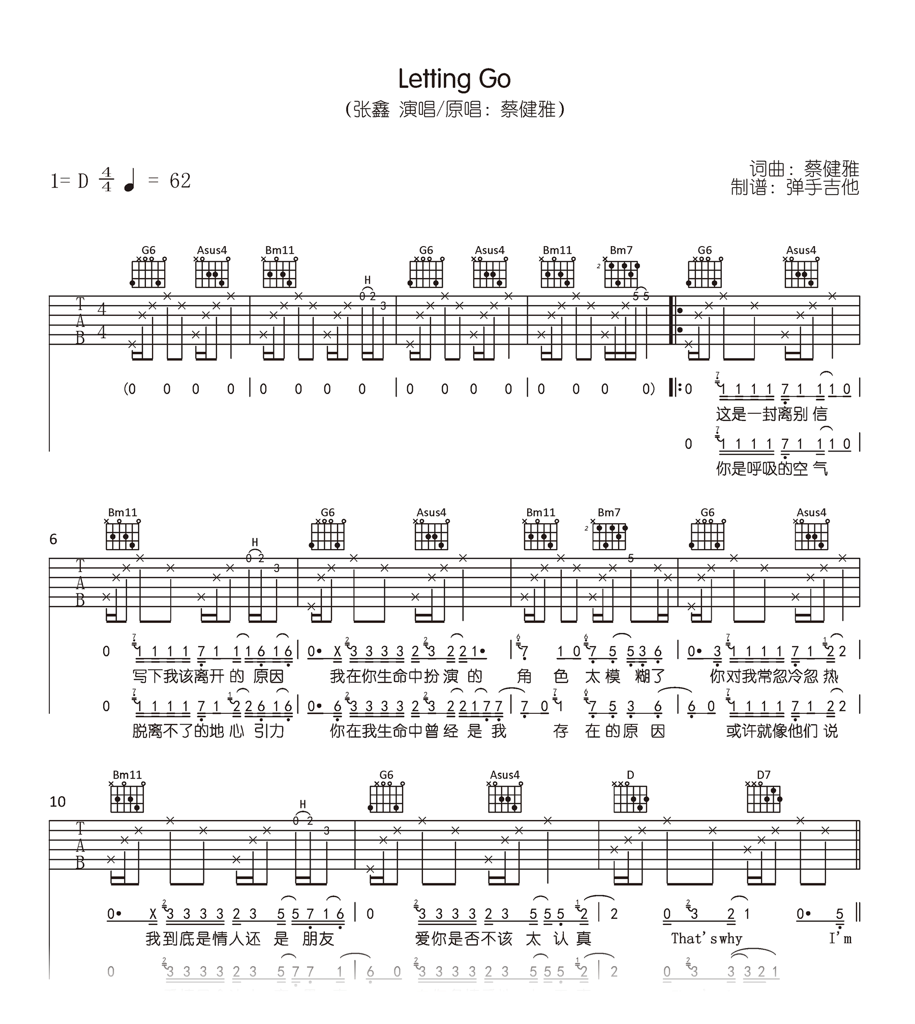 Letting go吉他谱_张鑫版本_D调_弹唱六线谱1