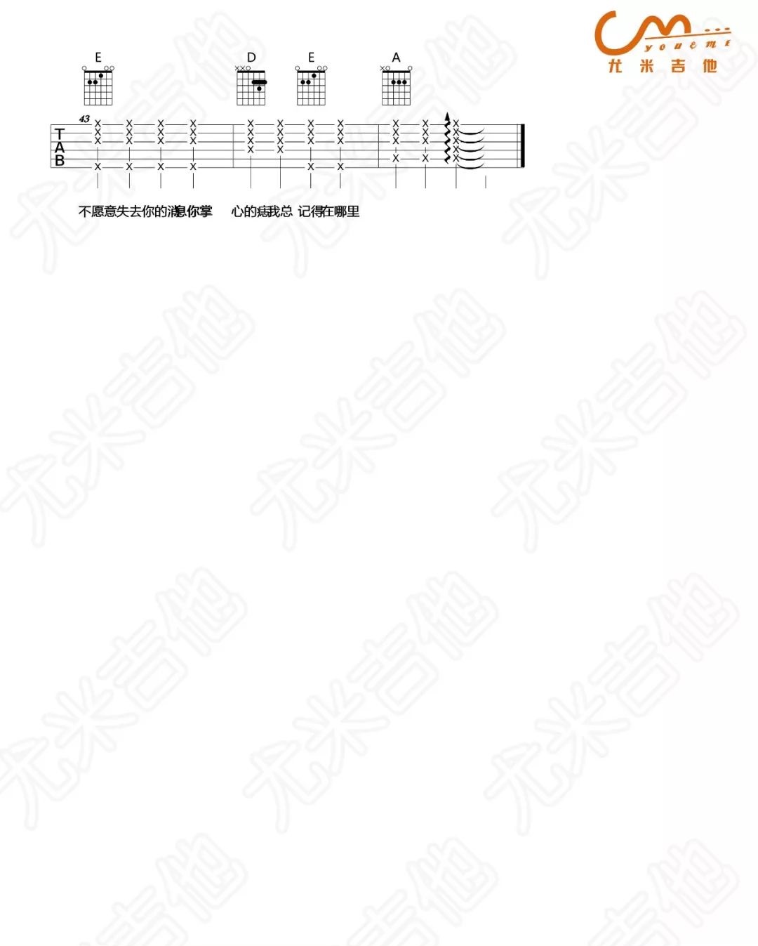 《至少还有你》吉他谱_林忆莲_A调弹唱六线谱4
