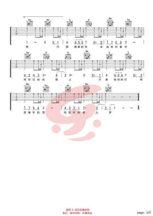 离家最近的路吉他 G调六线谱-花粥1