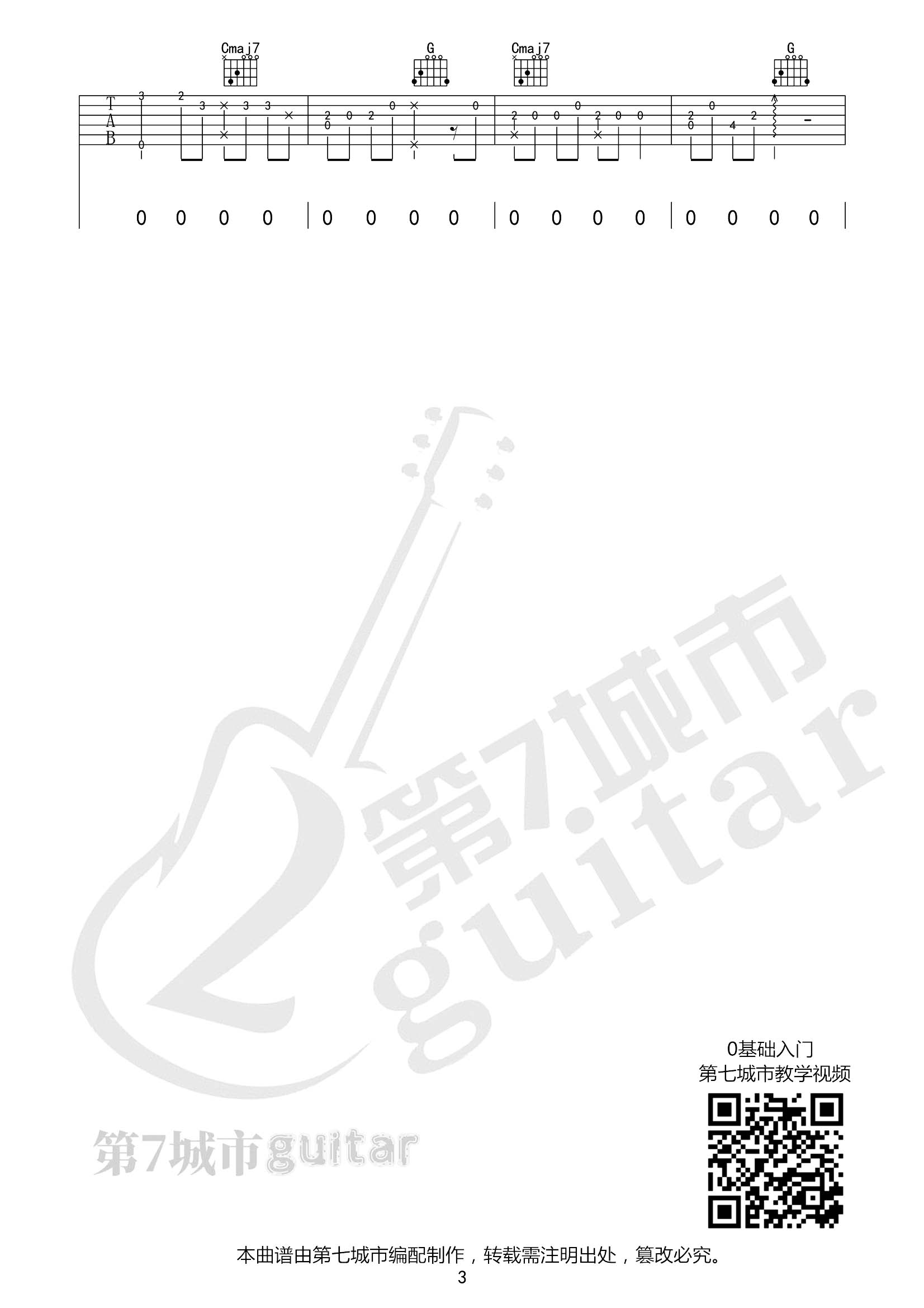 银河与星斗吉他谱_yihuik苡慧_G调原版弹唱谱_附音频1