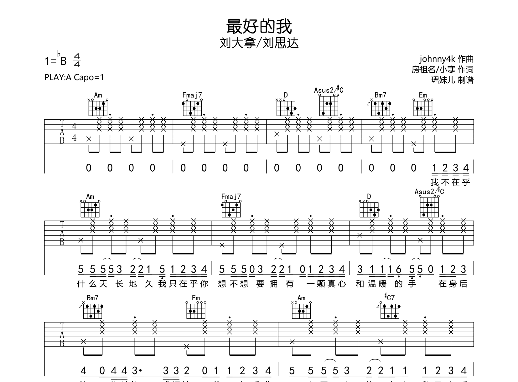 最好的我吉他谱-刘大拿/刘思达-A调原版弹唱吉他谱1