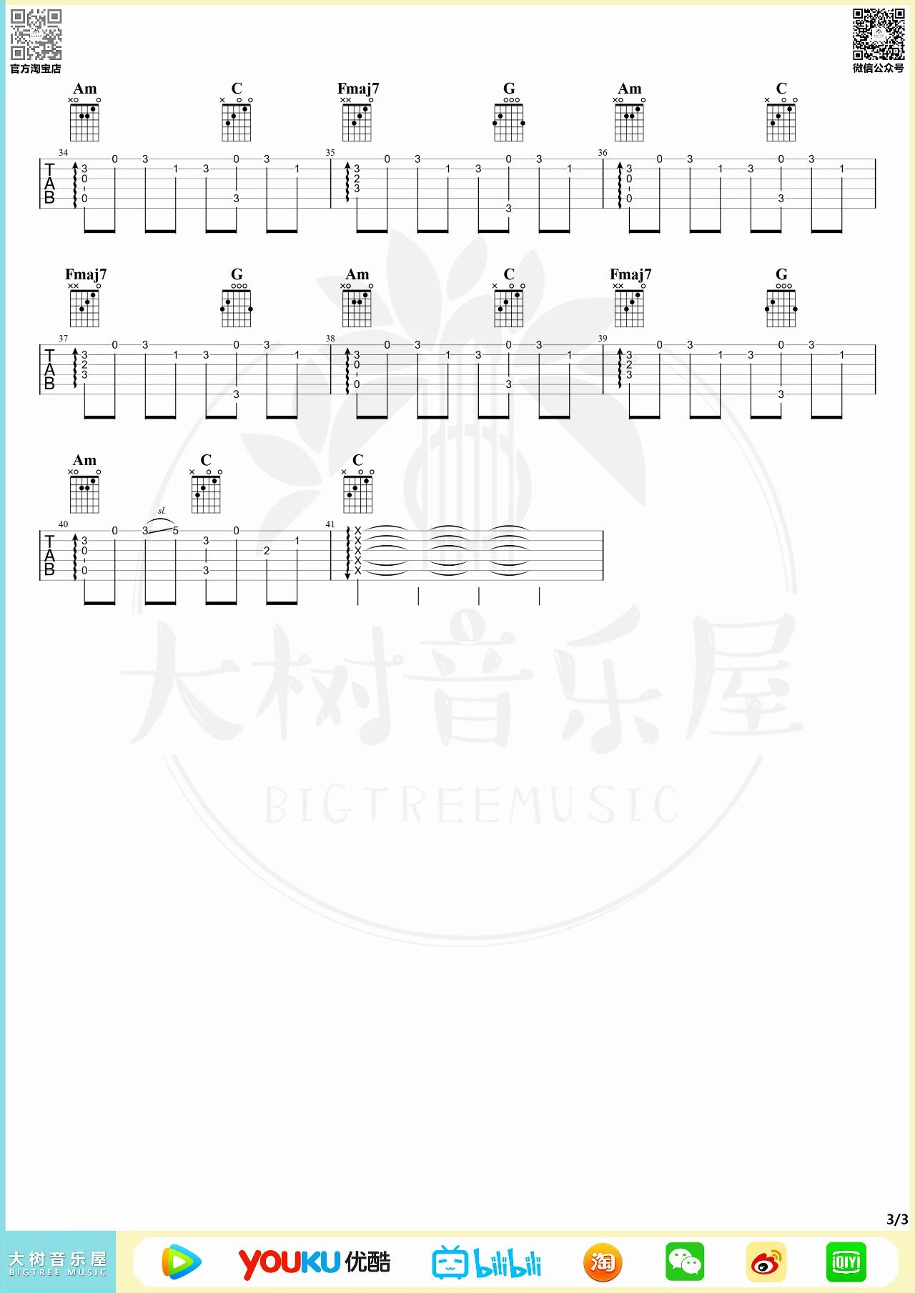 打上花火吉他谱_米津玄师 _指弹独奏版吉他谱附教学3