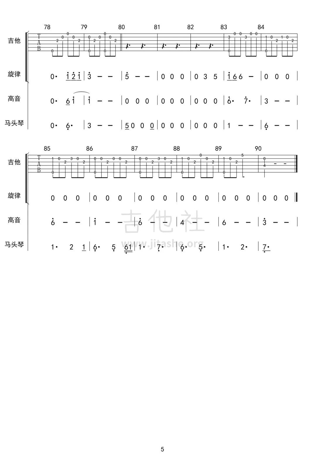 海然海然吉他谱 B调精选版_吉他社编配_杭盖5