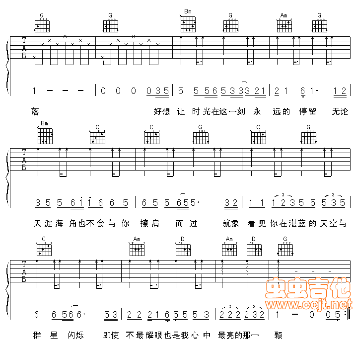 生命的希望不再失落|吉他谱|图片谱|高清|小鸣1