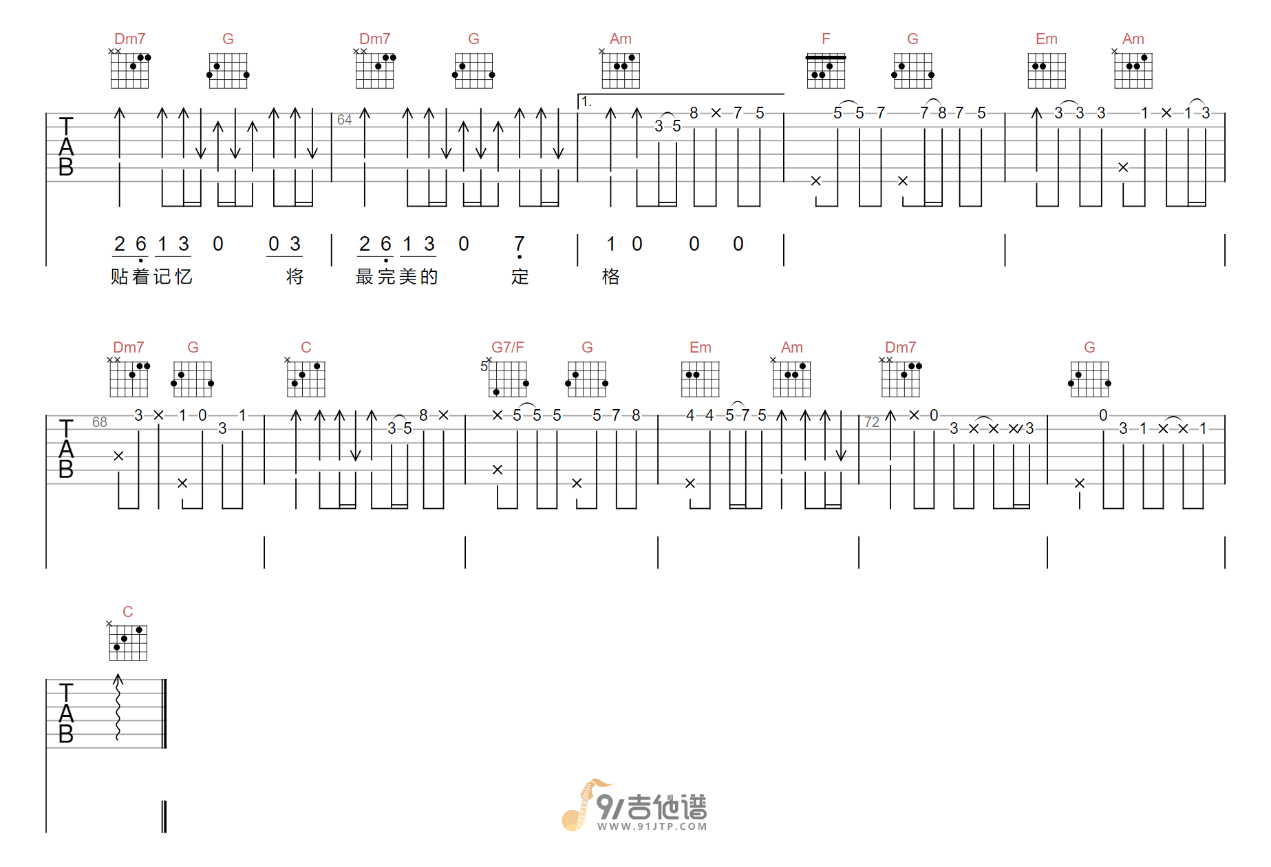 郑伊健《心照》吉他谱 C调指法原版编配 民谣吉他弹唱六线谱3