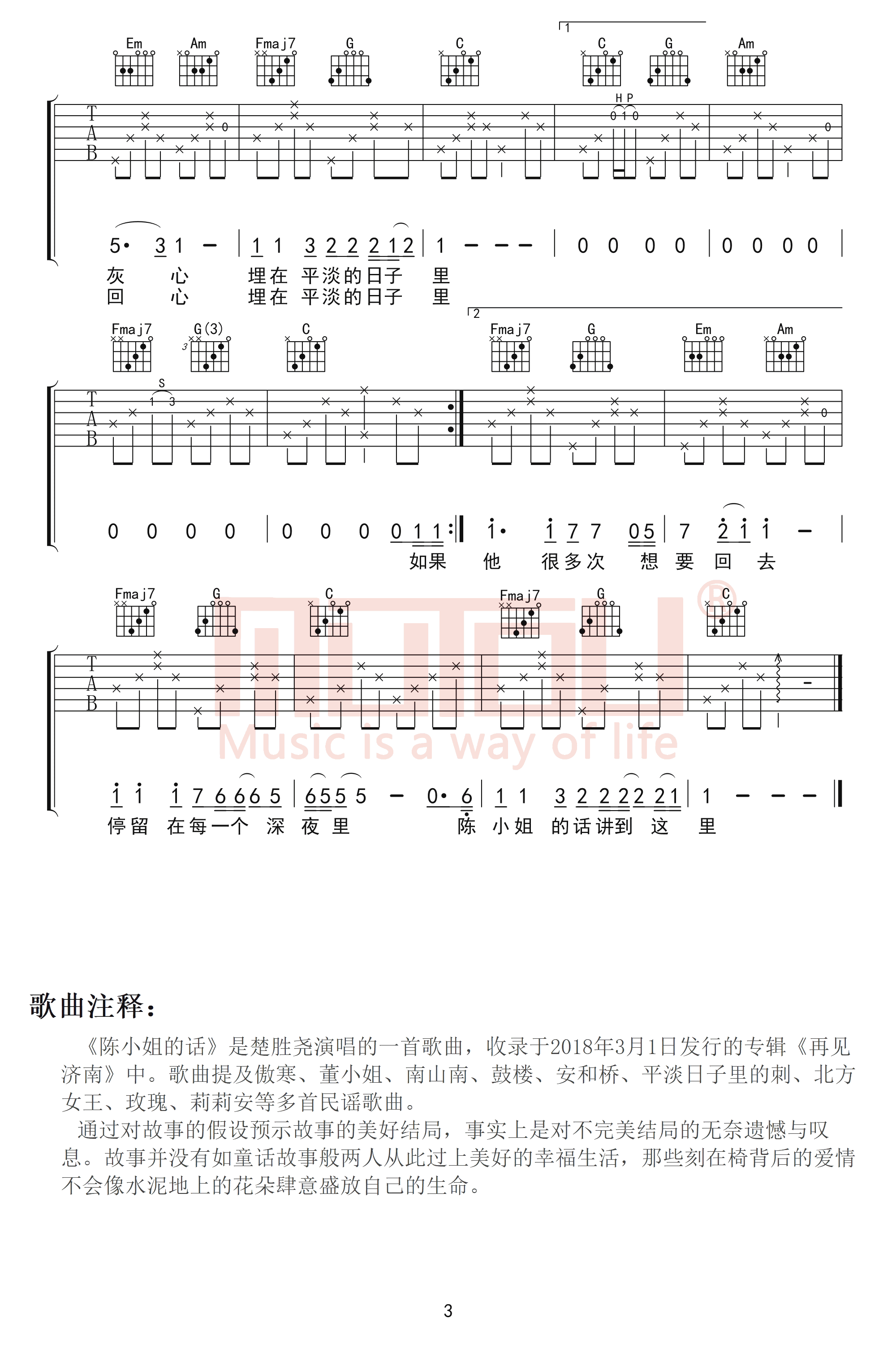 陈小姐的话吉他谱_楚胜尧_C调_高清六线谱3