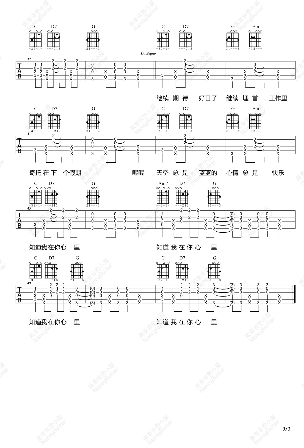 《Honey Honey》吉他谱-孙燕姿-G调原版六线谱-吉他弹唱教学1