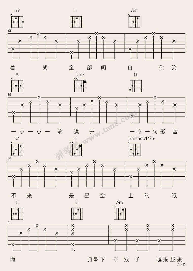 前世情人吉他谱 C调-周杰伦1