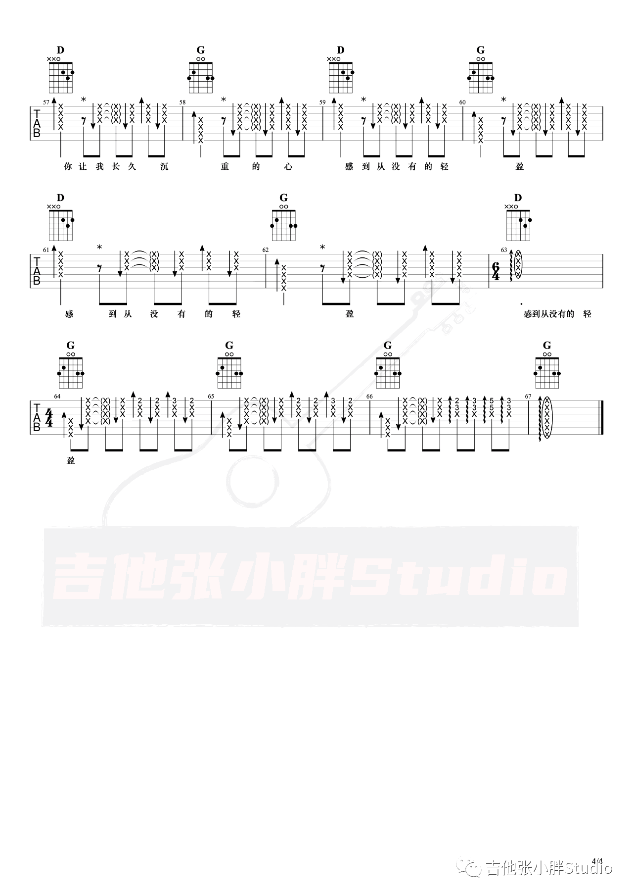 温暖吉他谱_许巍_G调弹唱谱_吉他演示视频4