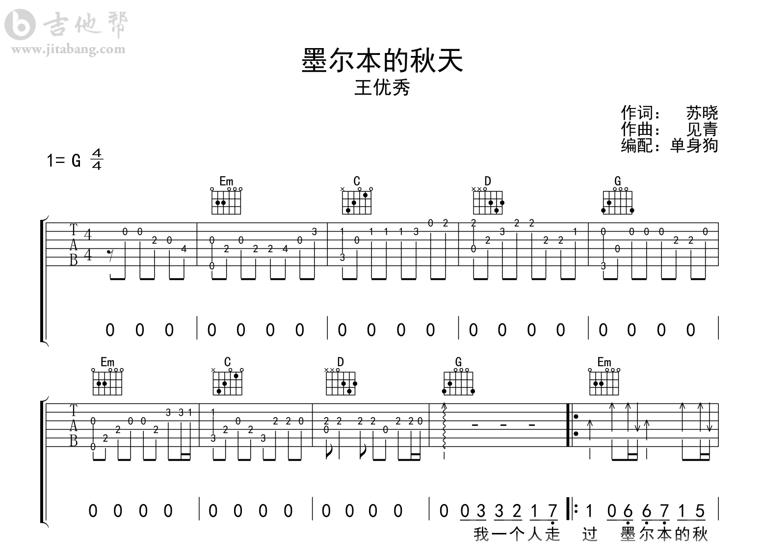 墨尔本的秋天吉他谱_王优秀_G调弹唱六线谱1