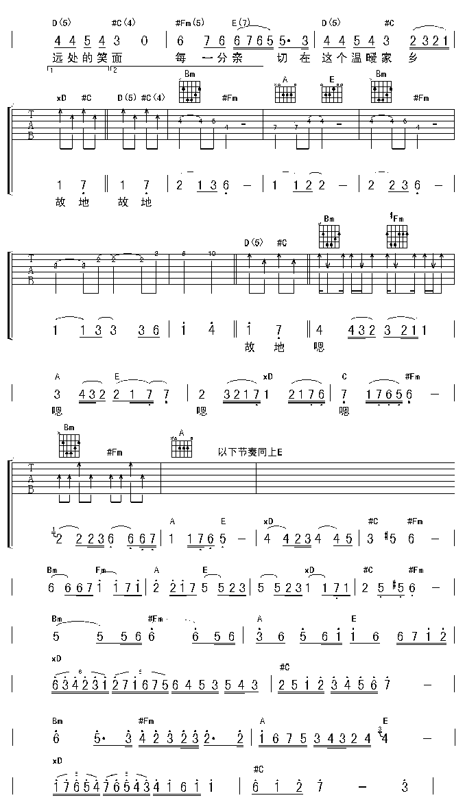 旧日的足迹吉他谱_Beyond_A调扫弦版_吉他弹唱六线谱2