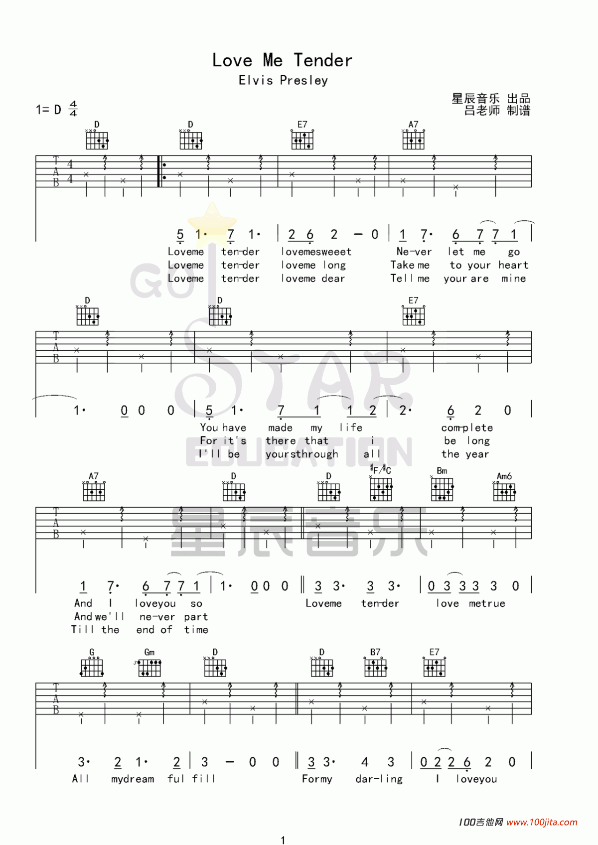 Love Me Tender吉他谱_猫王经典吉他谱_原版星辰吉他1