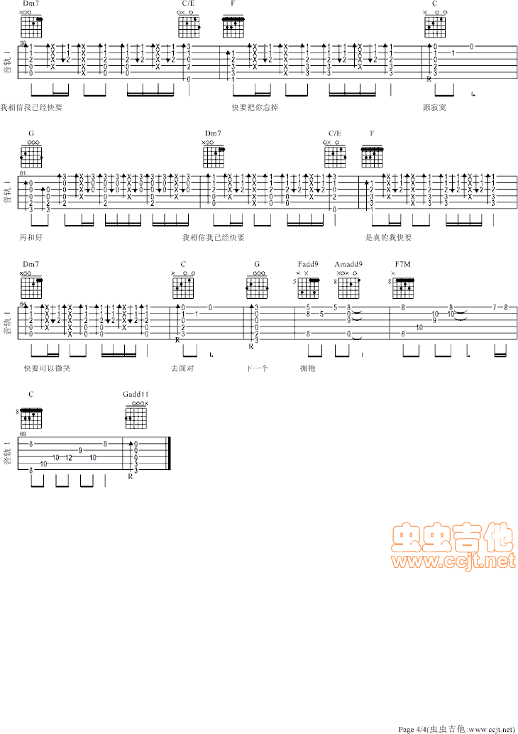 煎熬|吉他谱|图片谱|高清|李佳薇1