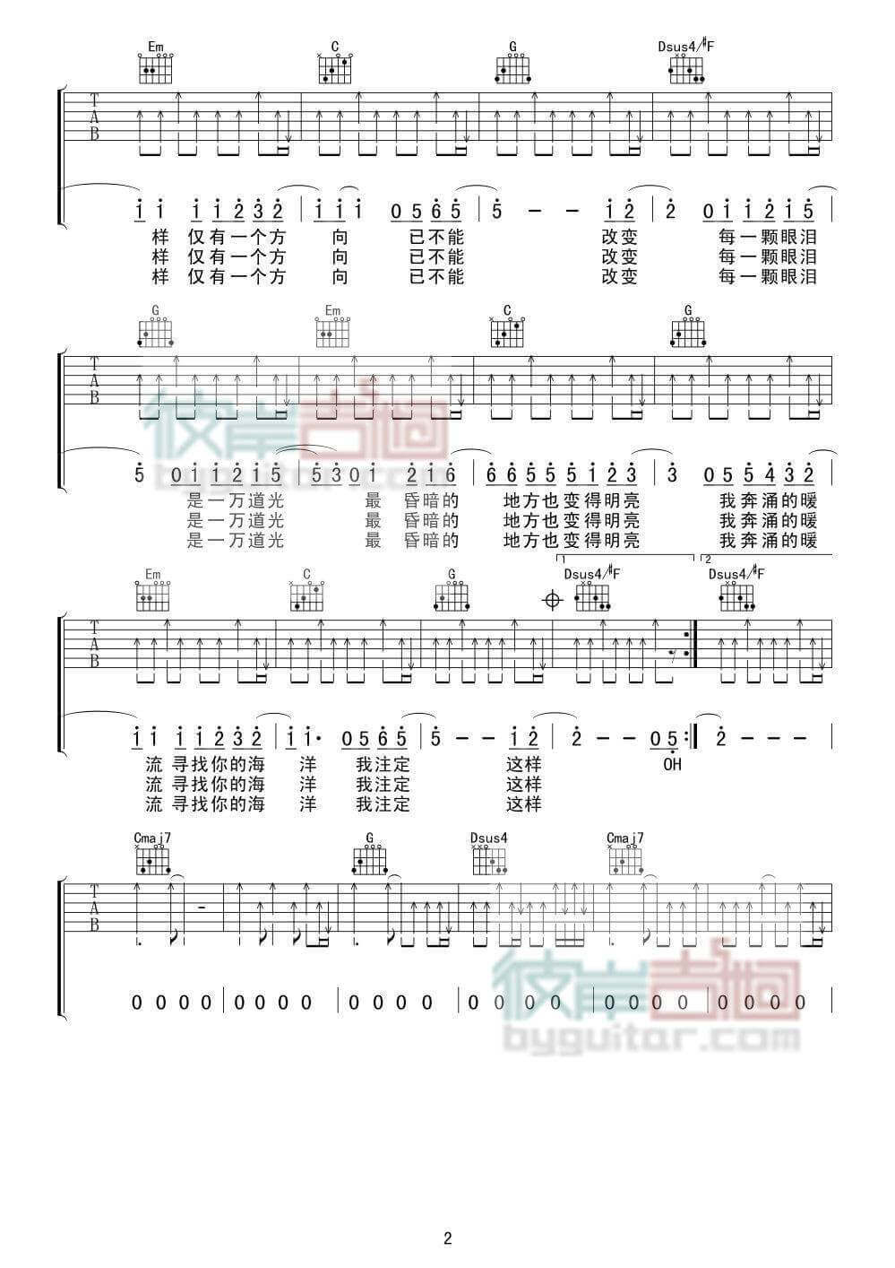 一万次悲伤吉他谱 G调精选版-逃跑计划1
