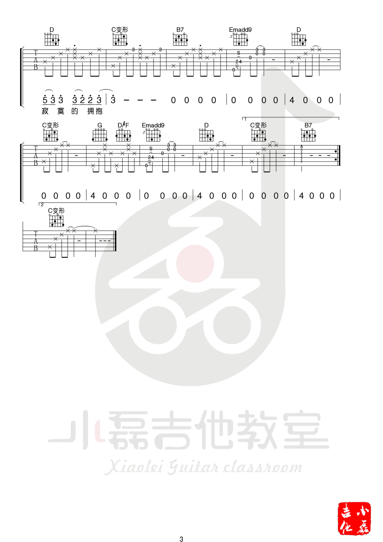 电台情歌吉他谱_G调原调弹唱六线谱_吉他视频教程3