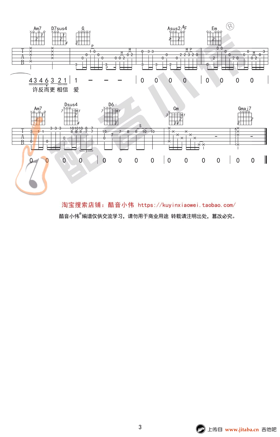 忽然之间吉他谱-莫文蔚-G调弹唱谱-吉他教学视频3