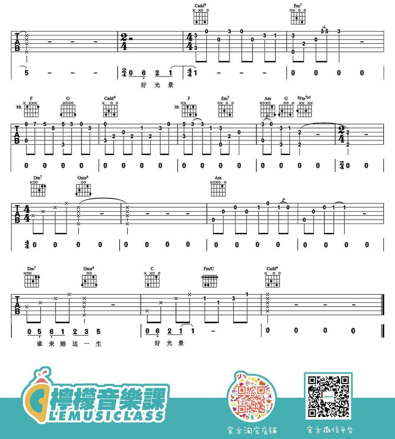 雪落下的声音吉他谱 C调附教程-陆虎1