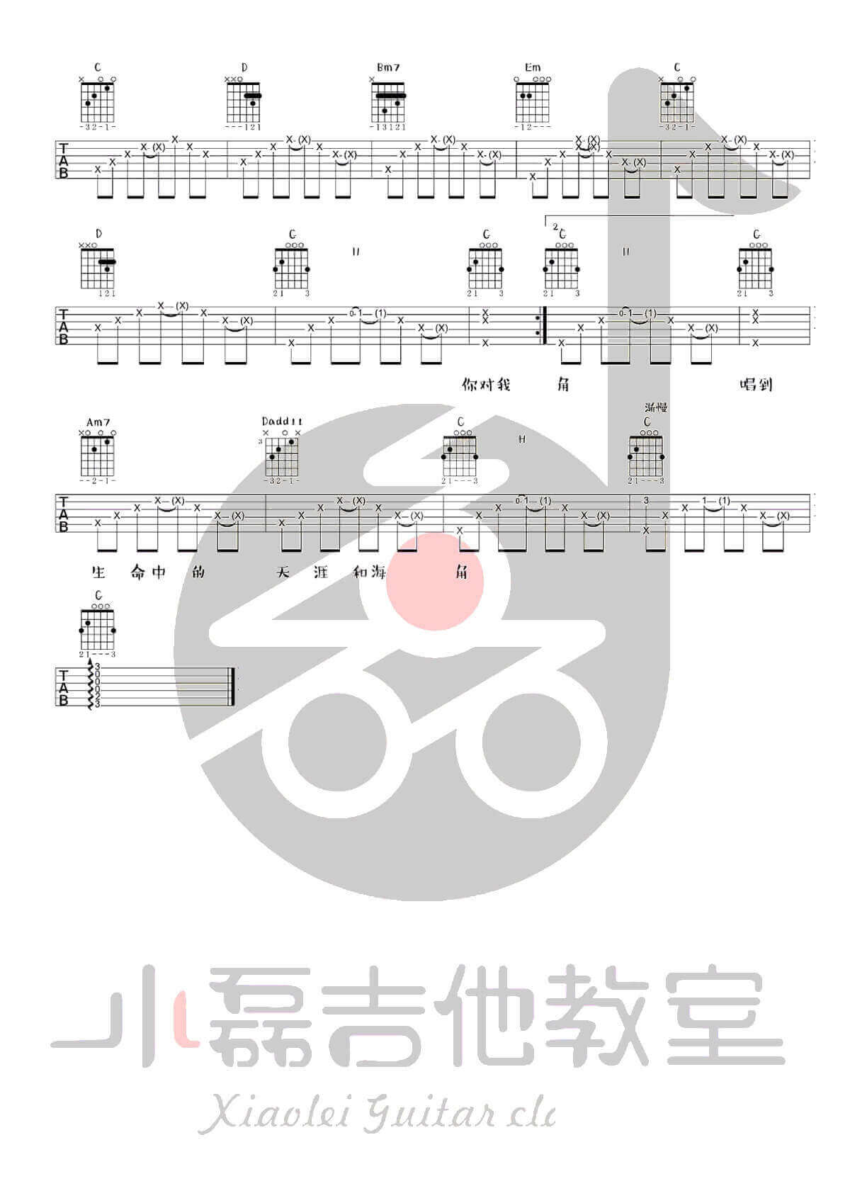 年少的你吉他谱 G调简单版-小磊吉他编配-钟易轩1