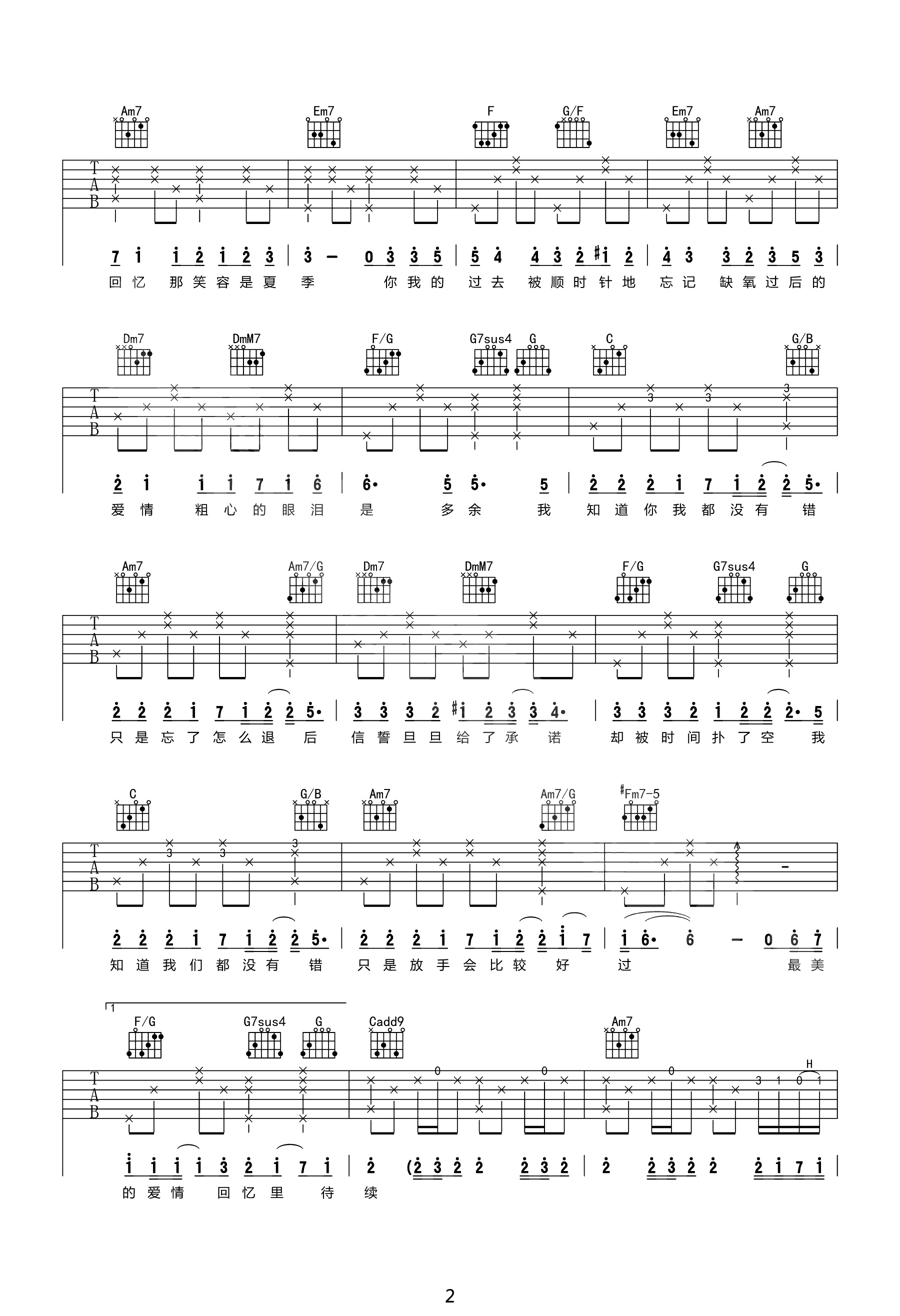 退后吉他谱_周杰伦_《退后》C调原版弹唱六线谱2