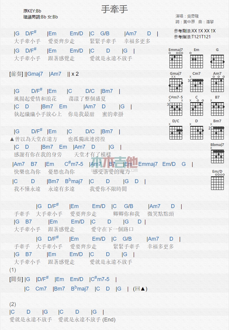 手牵手.png