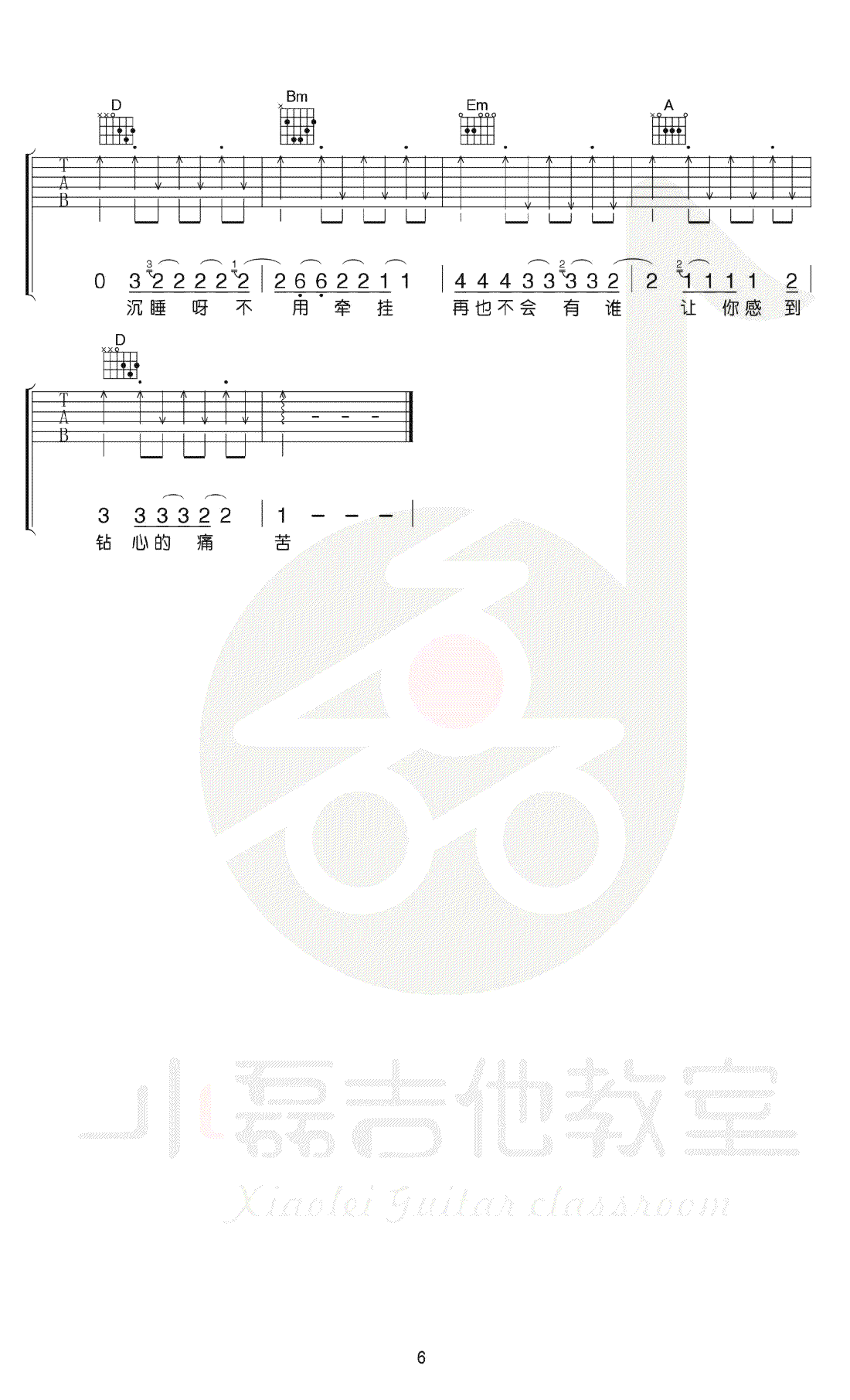 吉姆餐厅吉他谱-赵雷-D调指法-吉他弹唱+教学视频1