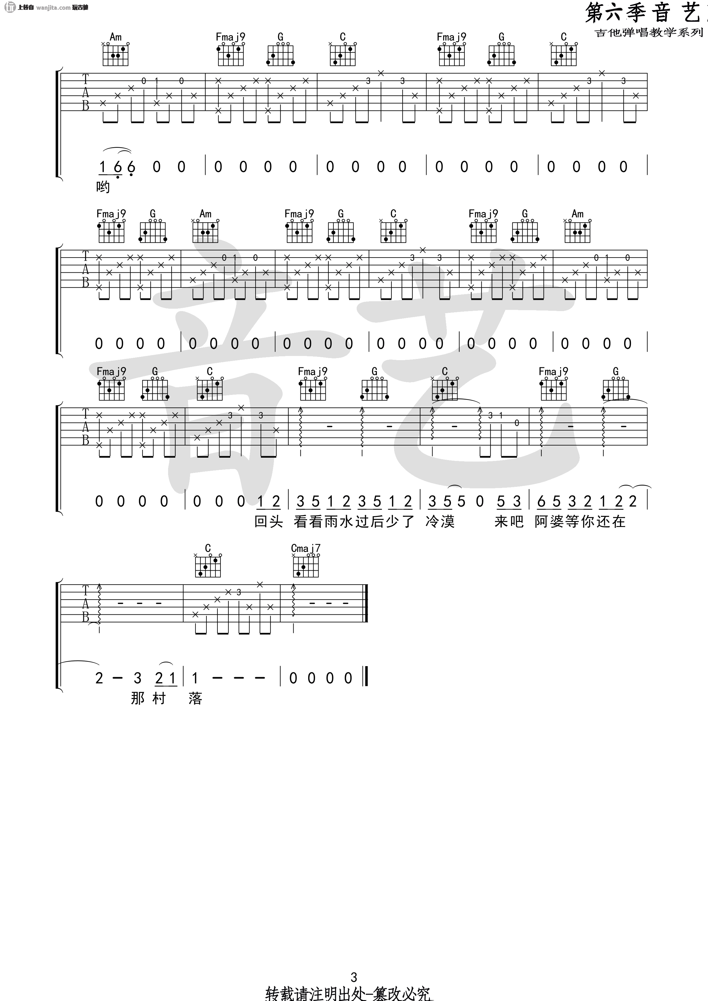 暗杠《阿婆说》吉他谱_C调指法吉他弹唱谱1
