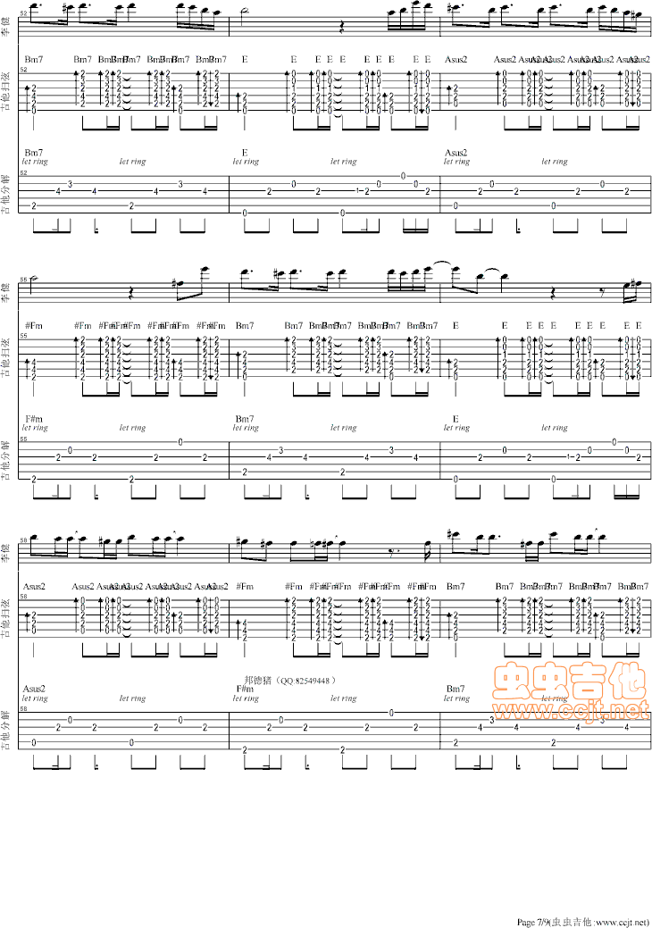 2013春晚歌曲李健、孙俪风吹麦浪GTP吉他谱【可视听多音轨数字吉他谱】总谱分享|吉他谱|图片谱|高清|李健1