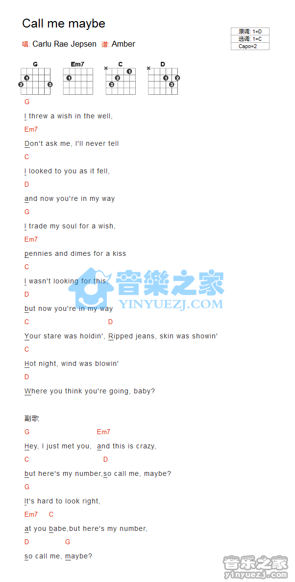 Call Me Maybe吉他谱 C调_音乐之家编配_Carly Rae Jepsen1