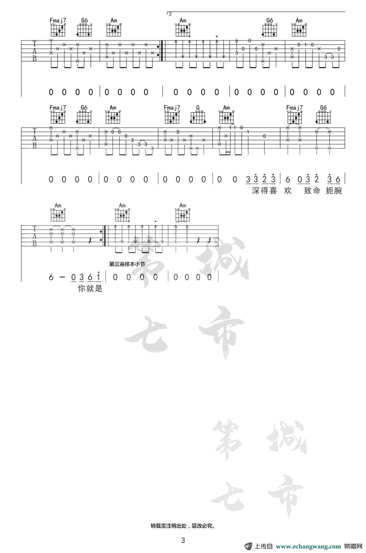 海海海吉他谱_阿悄_C调弹唱谱_图片谱3