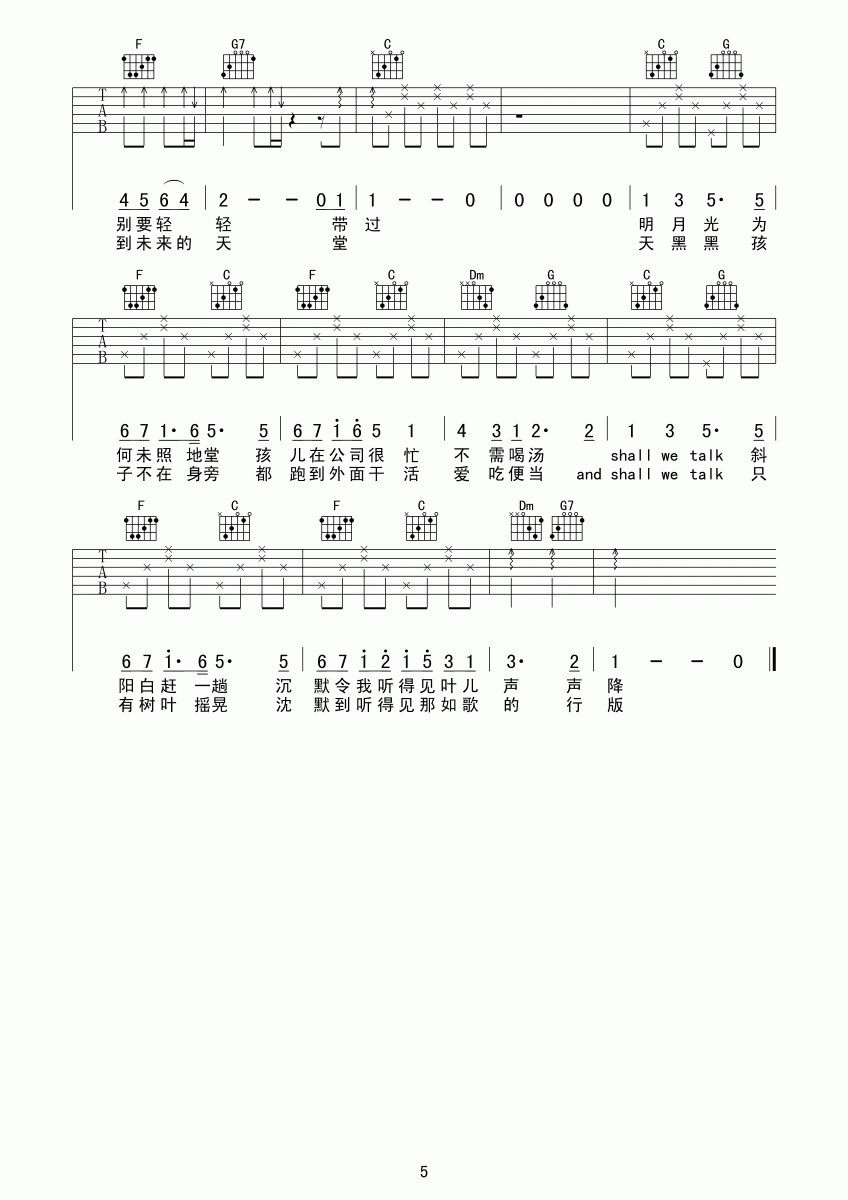 Shall We Talk吉他谱 C调 陈奕迅5