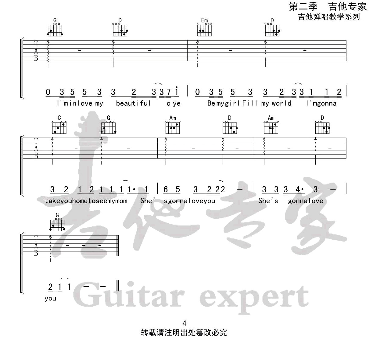 My Beautiful吉他谱_谭先生/大文_G调简单版_吉他弹唱六线谱4