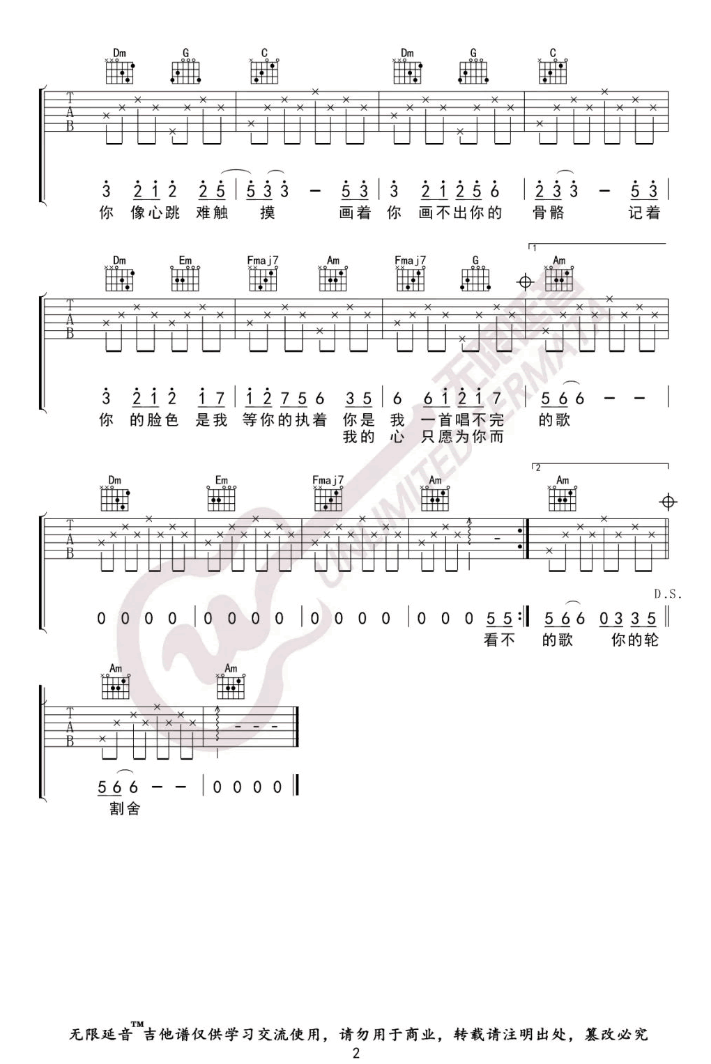 画心吉他谱_C调_张靓颖《画皮》主题曲_弹唱六线谱2
