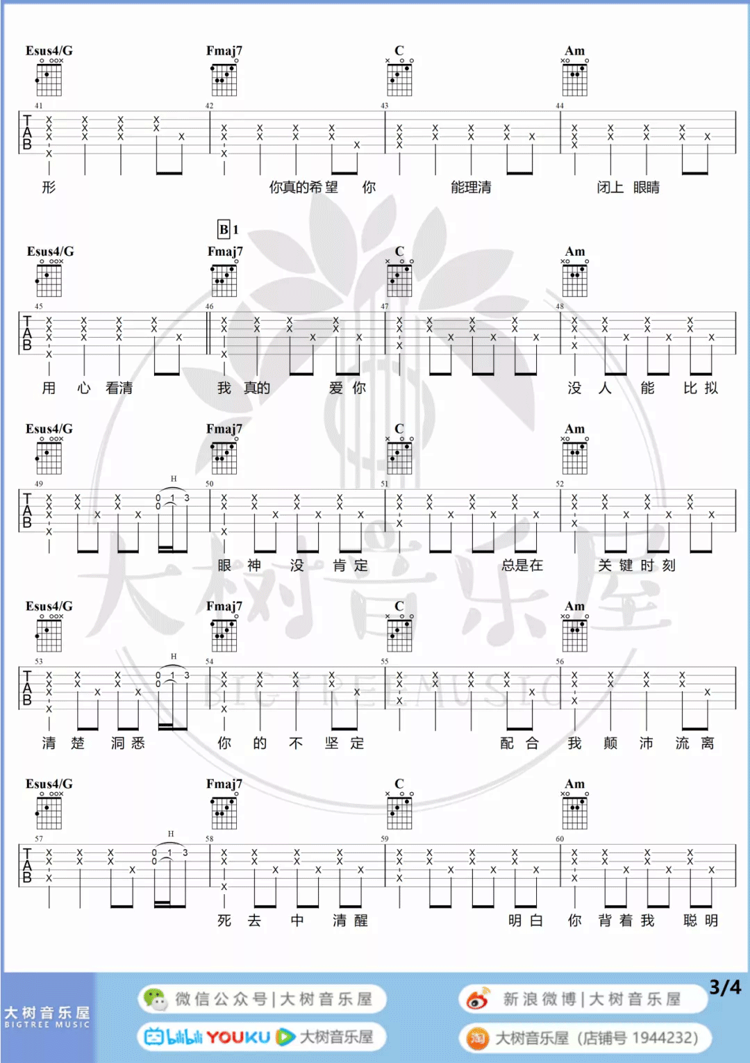 唯一吉他谱_告五人_C调原版六线谱_吉他弹唱教学3