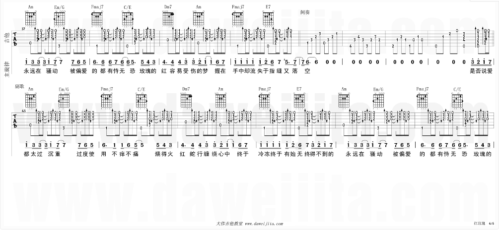 白玫瑰吉他谱 C调精选版_大伟吉他教室编配_陈奕迅4