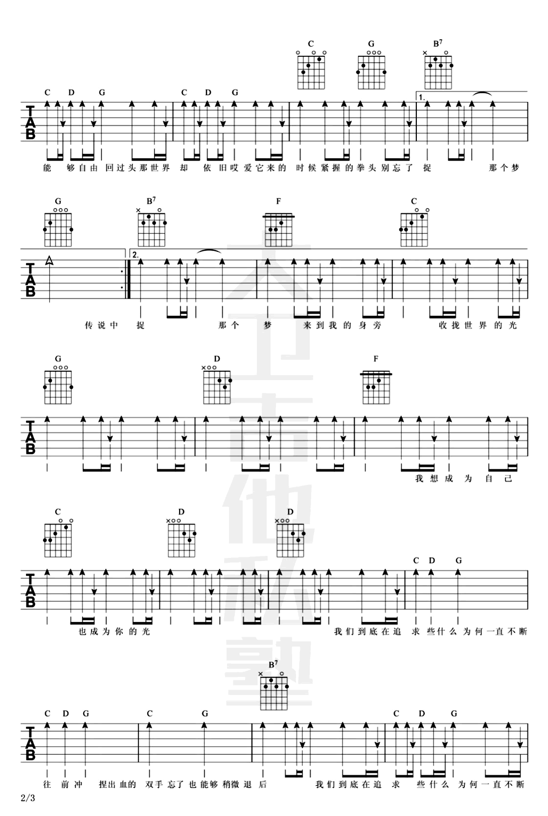 蜂鸟吉他谱_吴青峰《我在北京等你》主题曲_吉他教学视频2