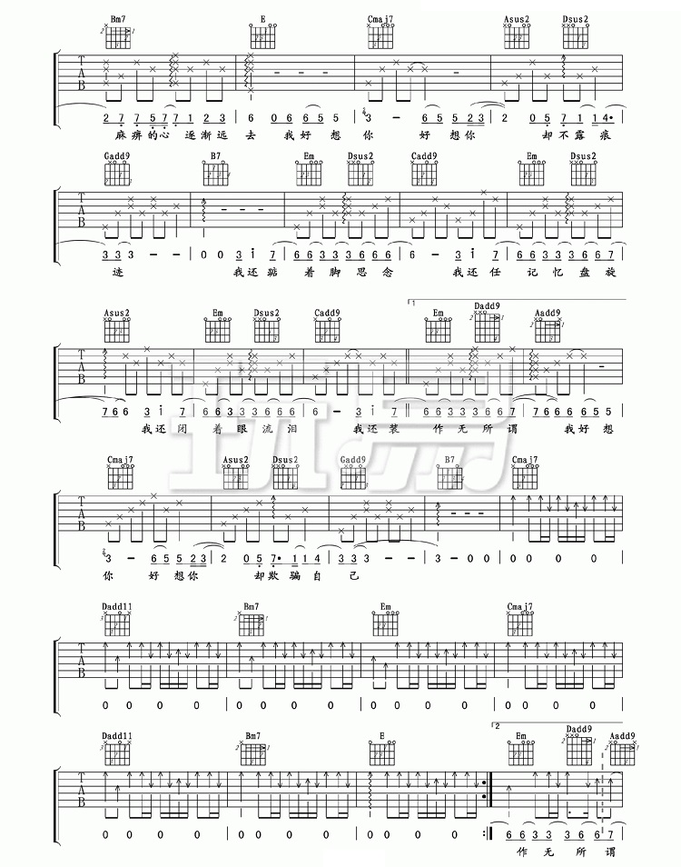 我好想你_吉他谱_小时代吉他谱2